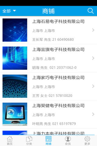 电子产品网 screenshot 3
