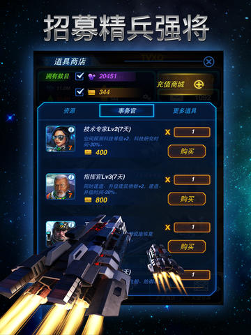 【免費遊戲App】银河帝国Tango版-APP點子