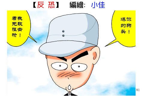 CN Comic 《爆笑李向阳》漫画 screenshot 3