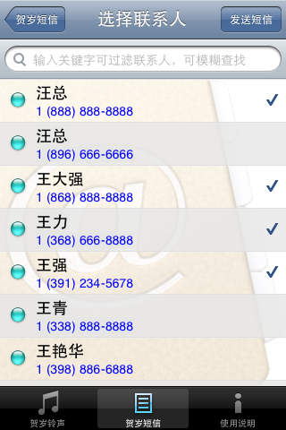 Chinese New Year Ringtones and SMS screenshot 4