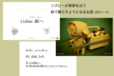 Lizbie screenshot 3