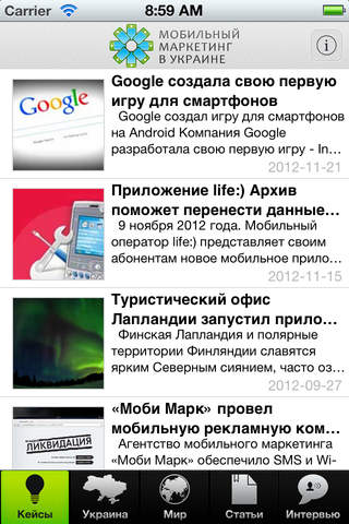 Mobile Marketing screenshot 2
