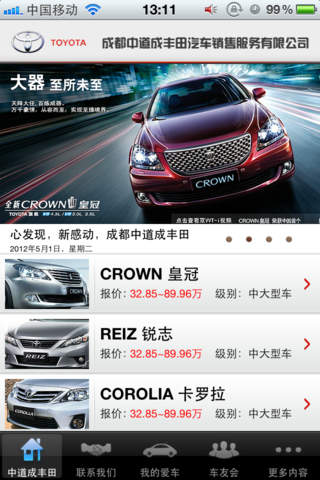 iPhone Screenshot 1