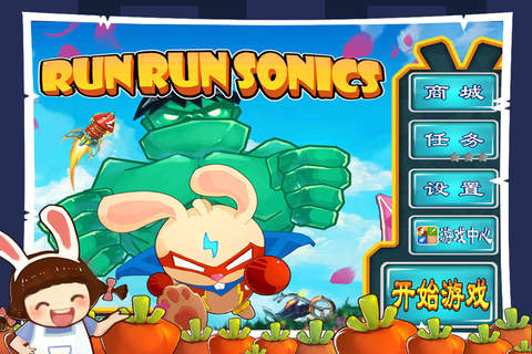 【免費遊戲App】Run Run Sonics-APP點子