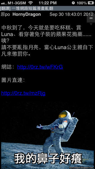iPhone Screenshot 3
