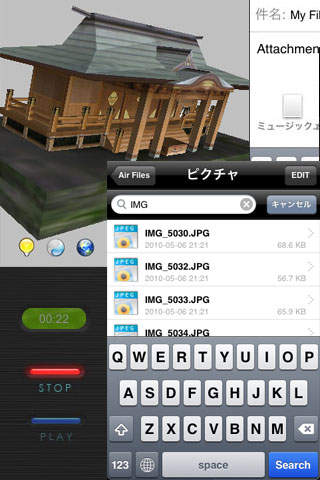 ファイル君(Air Files) screenshot 4