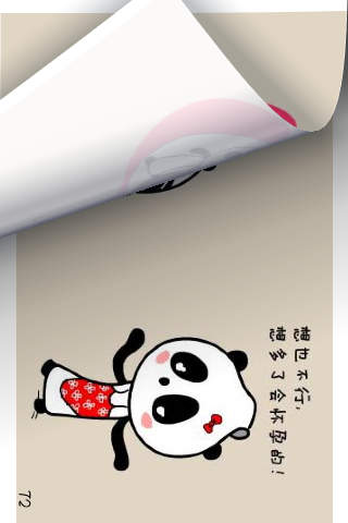 CN COMIC 《熊猫如意》系列漫画 screenshot 4