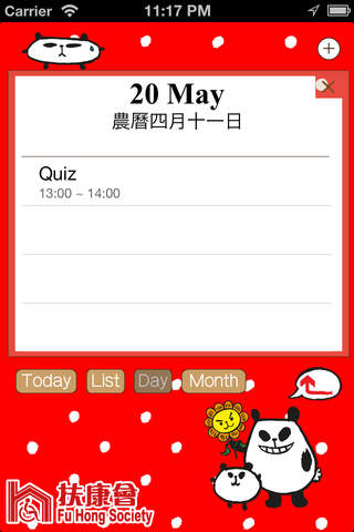 扶康x小克日曆 Fu Hong x Siu Hak Calendar screenshot 3
