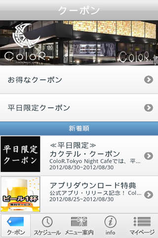 ColoR.Tokyo Night Cafe screenshot 2