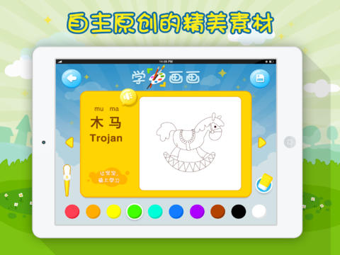 宝宝识玩具-送给宝宝全方位的学习玩乐平台 screenshot 3