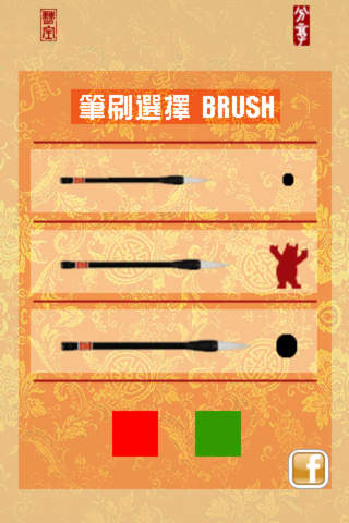 【免費書籍App】Sheppard Brush Writing CaoQuanBei-APP點子