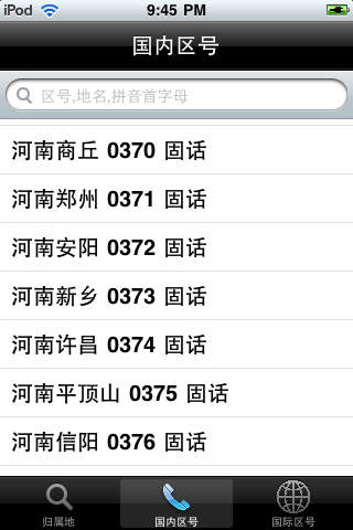 iPhone Screenshot 2