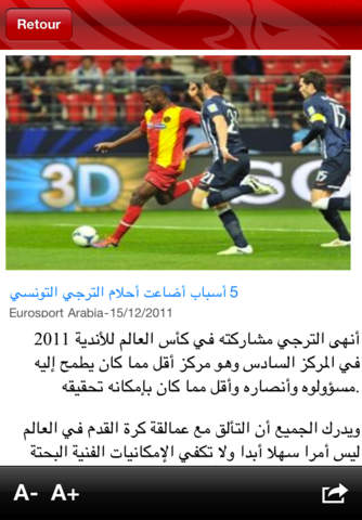 Tunisie Ligue1