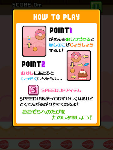 【免費遊戲App】HoshinokoJourney-APP點子