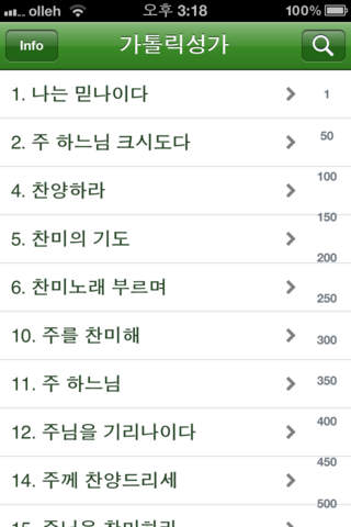 iPhone 스크린샷 2