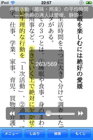 ニッポン面白ランキング地図 screenshot 4