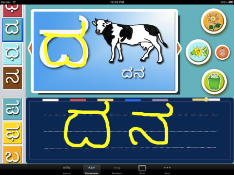 eSchool Kannada for iPad screenshot 2