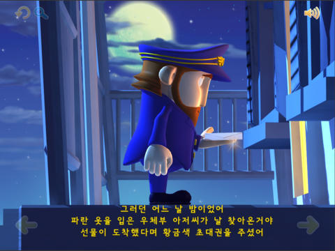 스토리박스 뮤직터치북 1 screenshot 2