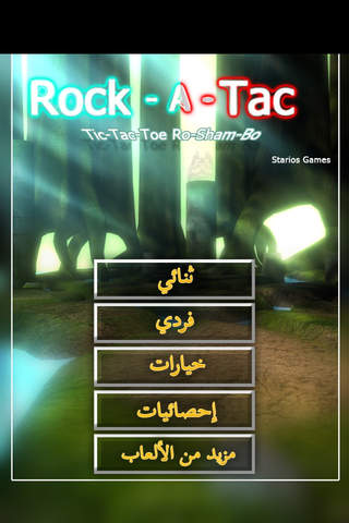 免費下載遊戲APP|Rock-a-Tac عربي app開箱文|APP開箱王