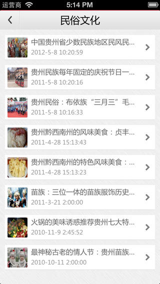iPhone Screenshot 5