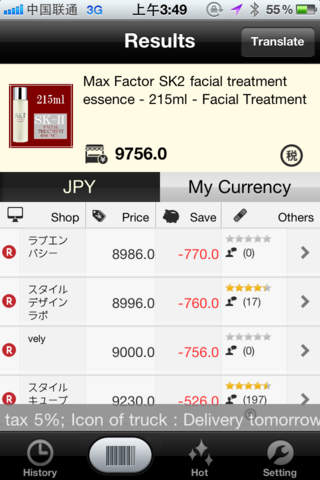 出國省!日本(低流量版）Shoppi Trans Japan ( Low data consumption ) screenshot 2