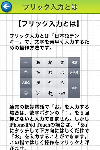 iPhone Screenshot 5