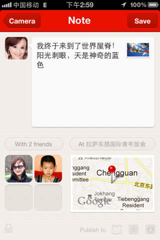 西山私微博 screenshot 2