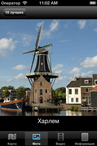 Netherlands : Top 10 Tourist Destinations - Travel Guide of Best Places to Visit screenshot 2