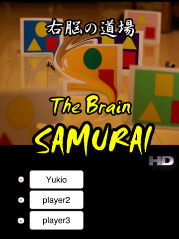 Brain SAMURAI HD