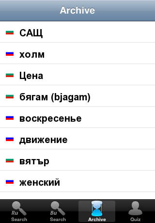 YourWords Russian Bulgarian Russian travel and learning dictionary Screenshot 5