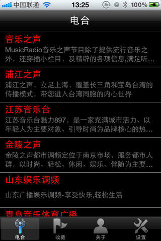 FM123 Radio screenshot 2