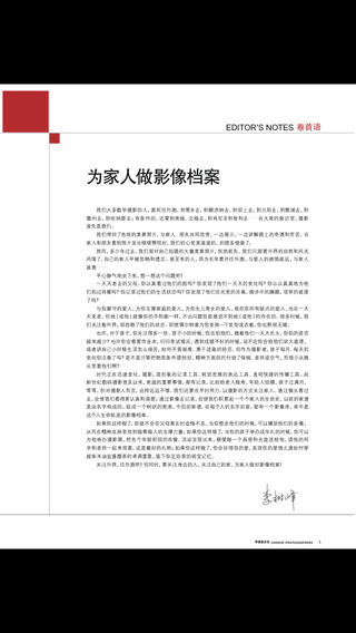 【免費書籍App】《中国摄影家》杂志-APP點子