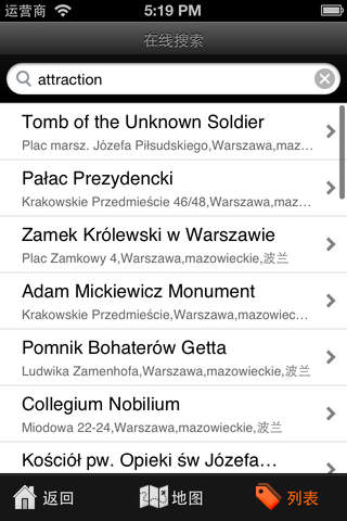 Warsaw Travel Map (Poland) screenshot 3