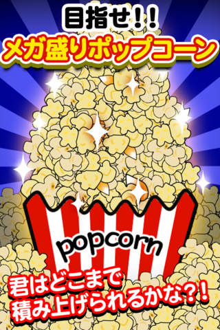 Drop Popcorn
