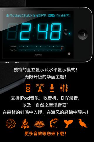 Dr. Clock - Alarm, Radio, Digital/Flip/Quartz & Sleep Timer screenshot 2
