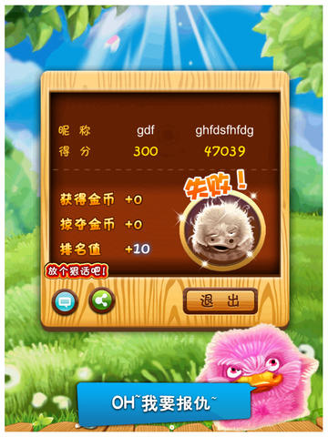 免費下載遊戲APP|怪鸭对对碰OL app開箱文|APP開箱王