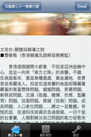 文藝通訊2010 screenshot 3