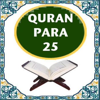 QuranPara25 LOGO-APP點子