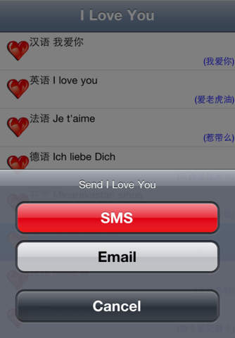 I Love You (many languages) screenshot 3