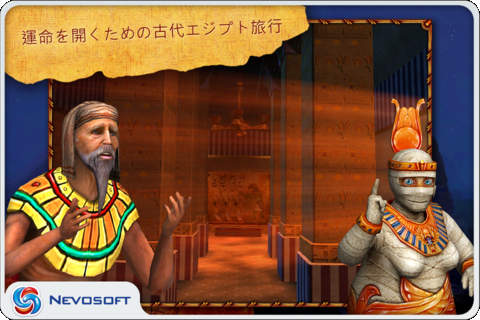 Annabel: adventures of the Egyptian princess screenshot 2