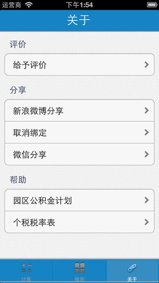 iPhone Screenshot 4