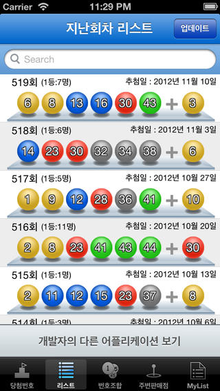 iPhone 스크린샷 4