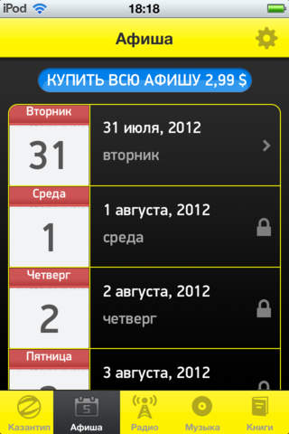 Kazantip screenshot 2