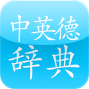 LRDict Lite (Chinese-English Chinese-German dictionary) mobile app icon