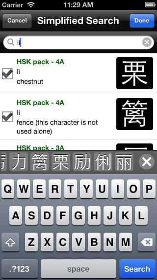 【免費教育App】trainchinese Chinese Writer for Educators-APP點子