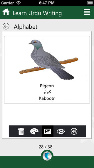 【免費教育App】Learn Urdu Writing by WAGmob-APP點子