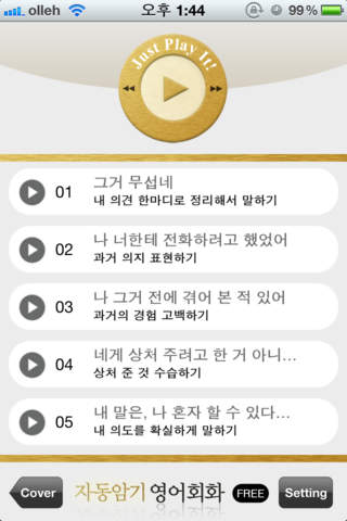 iPhone 스크린샷 2