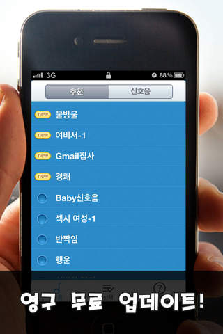 iPhone 스크린샷 3
