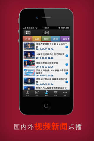 兆丰恒业 screenshot 2