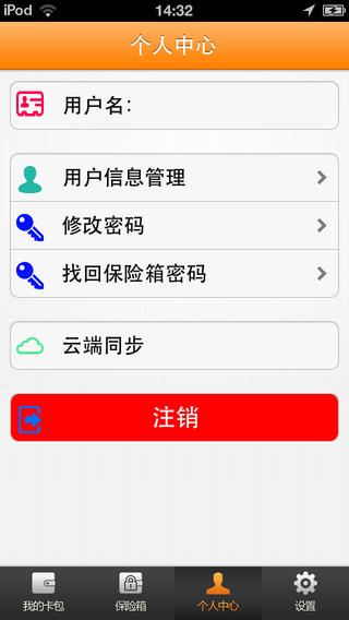 【免費生活App】电子卡包 龙采-APP點子